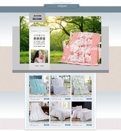 冬季电商家纺设计攻略 打造温暖吸睛的淘宝店铺装修