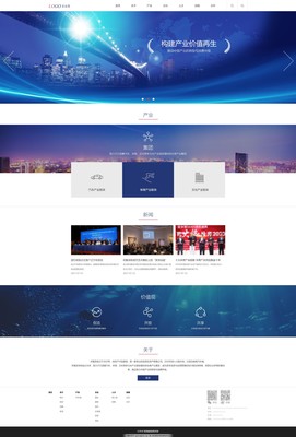 企业官网设计模板与电脑平面设计要点解析