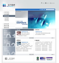 网站设计 从概念到实现的全面指南